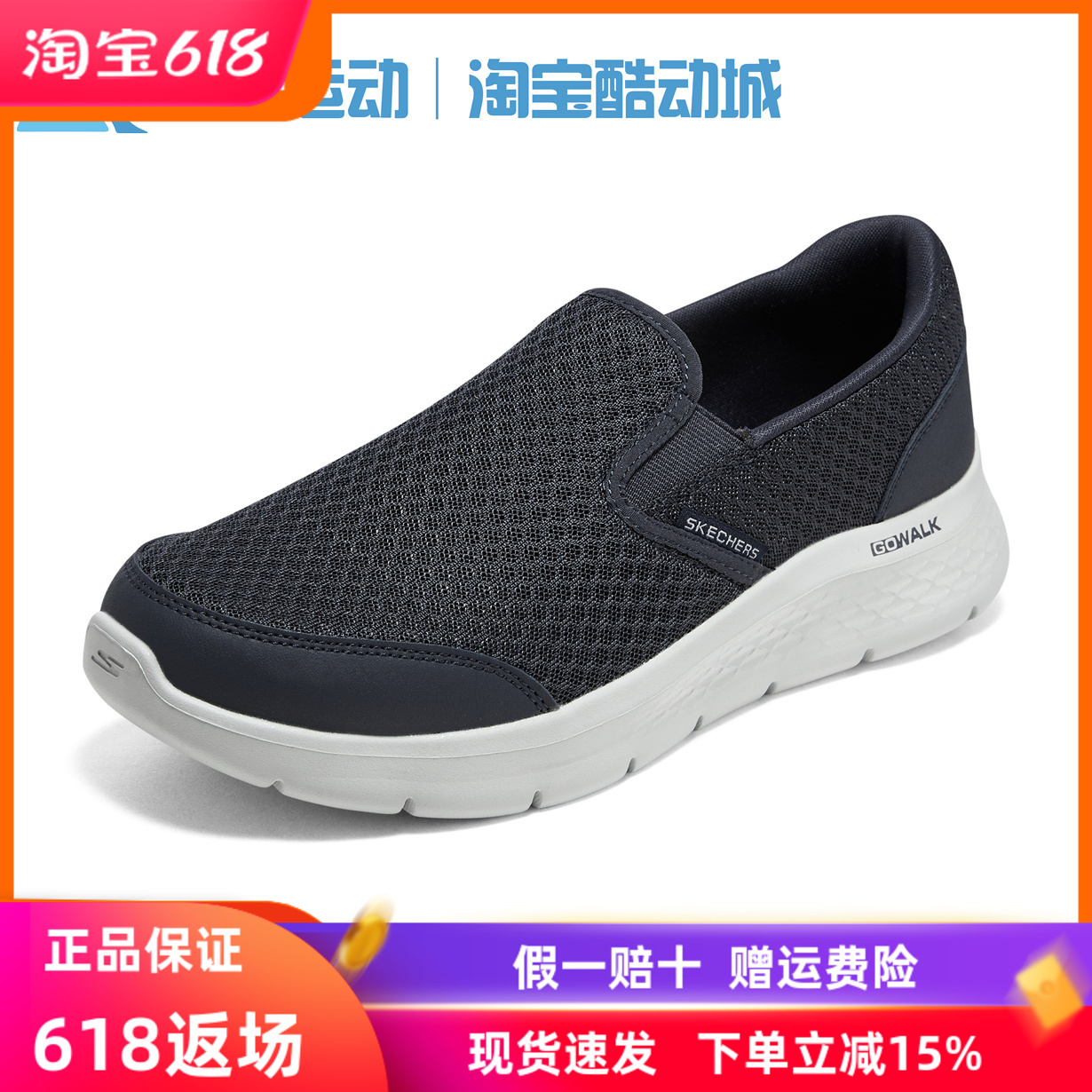 斯凯奇健步鞋休闲男士缓震