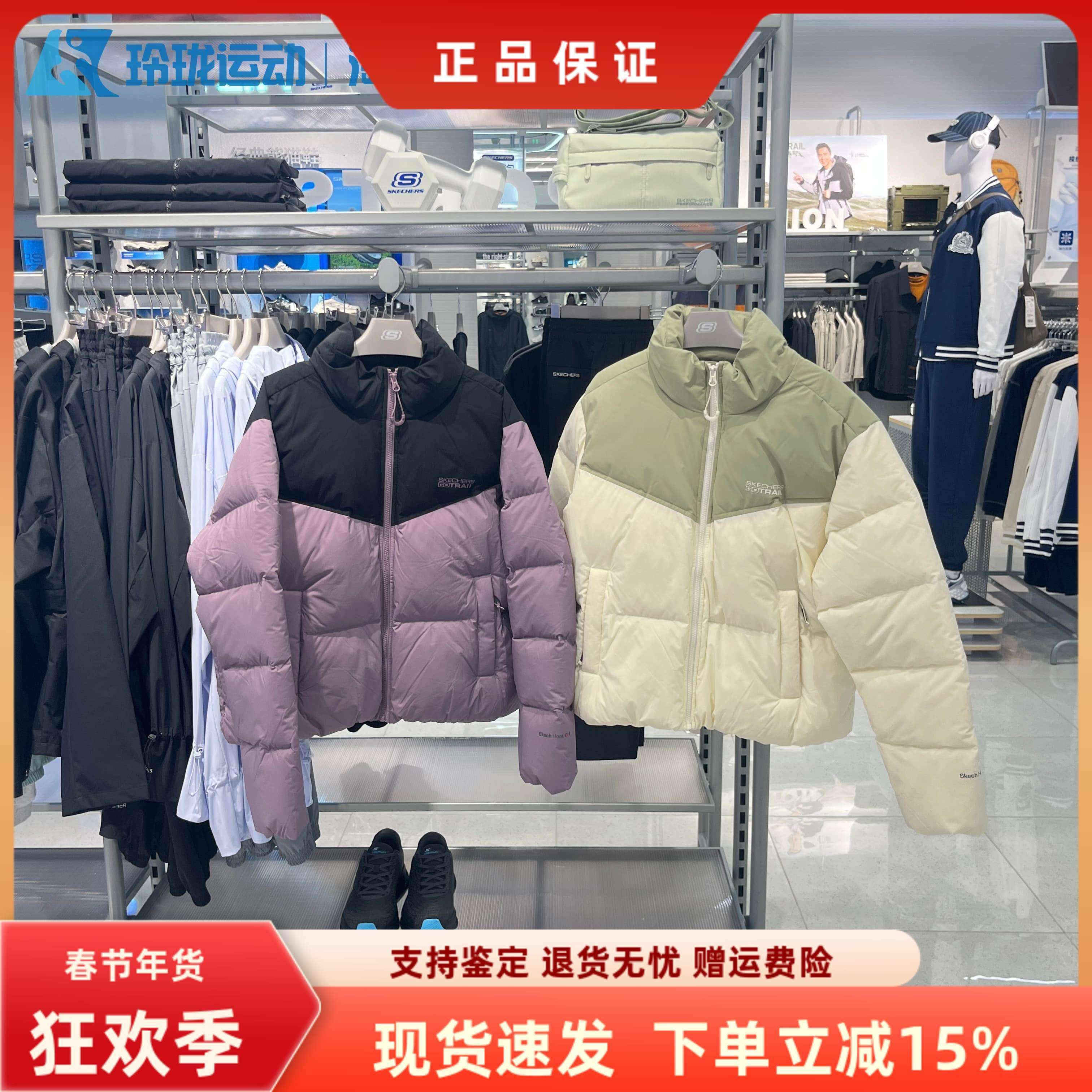斯凯奇秋冬新款羽绒服短款女轻薄防风御寒保暖外套 P425W128,运动服/休闲服装,运动羽绒服,淘宝优惠券,粉丝福利购,淘宝优惠卷