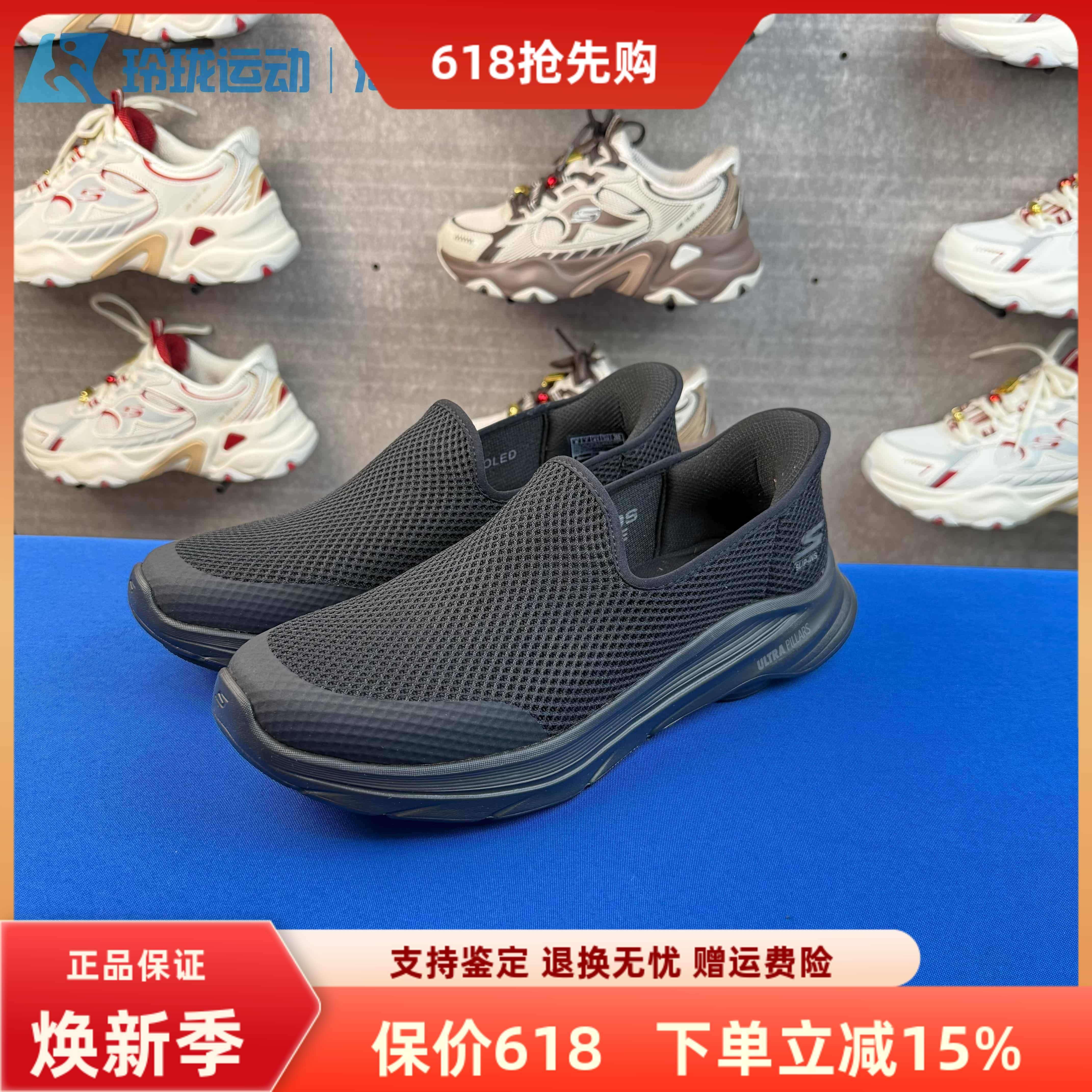 skechers斯凯奇夏季新男GOWALK8黑武士网面闪穿休闲健步鞋216809