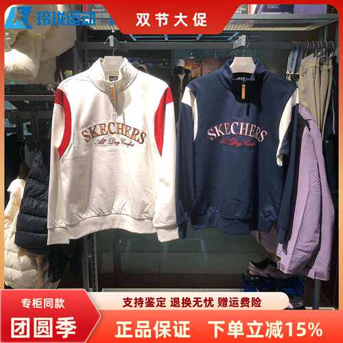 斯凯奇男女百搭舒适运动卫衣