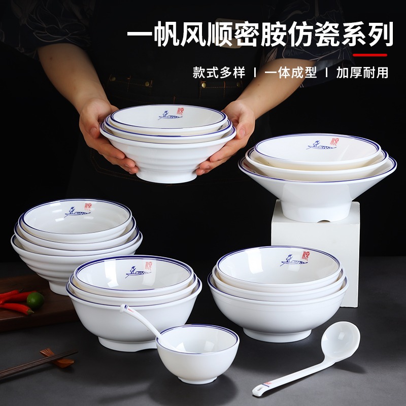 顺字仿瓷餐具面碗盘碟饭碗塑料碗