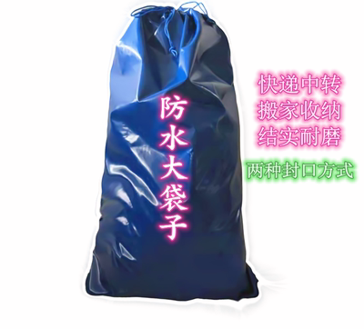 防水快递帆布袋收纳袋袋子搬家
