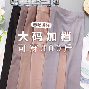 大码空姐灰透肤假透肉一体塑形打底裤女外穿显瘦光腿神器春秋薄款