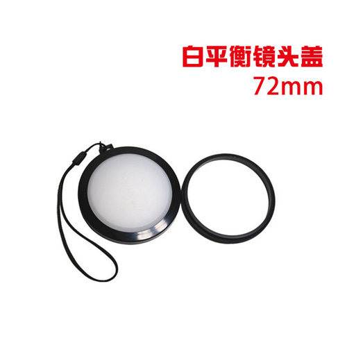 正品 mennon 美侬 专业白平衡盖 72mm 精确曝光 多用途 镜头盖