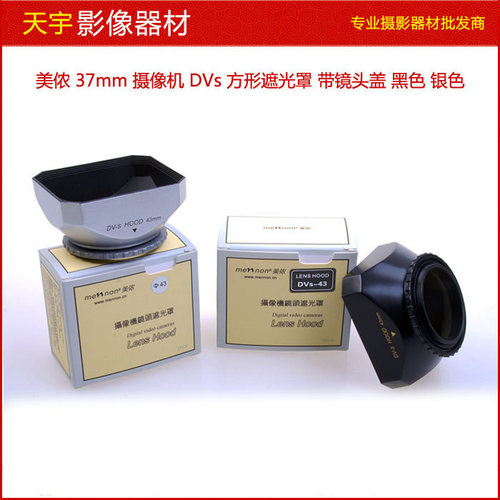 单反相机摄像机方形遮光罩银色