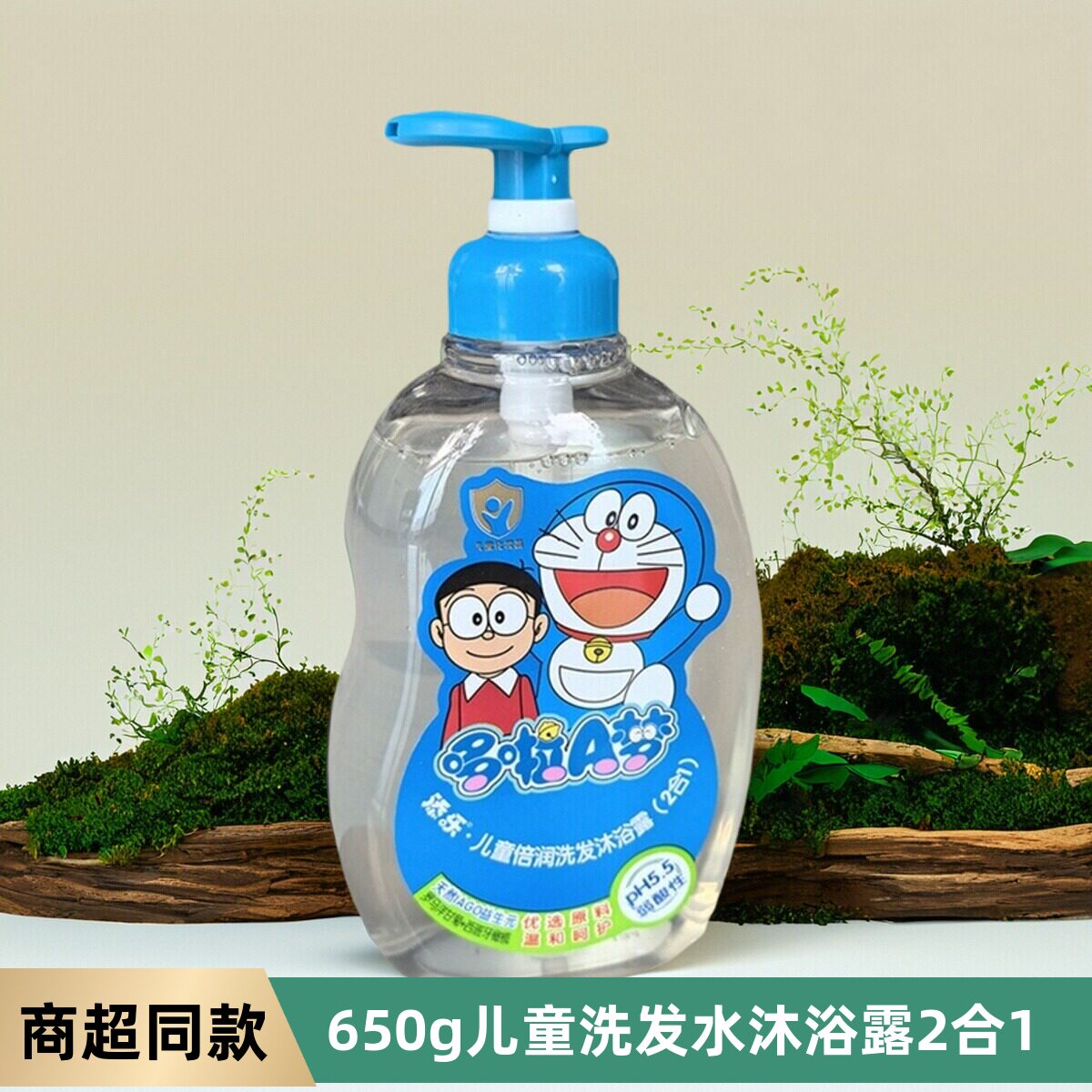 添乐儿童倍润洗发沐浴露650g