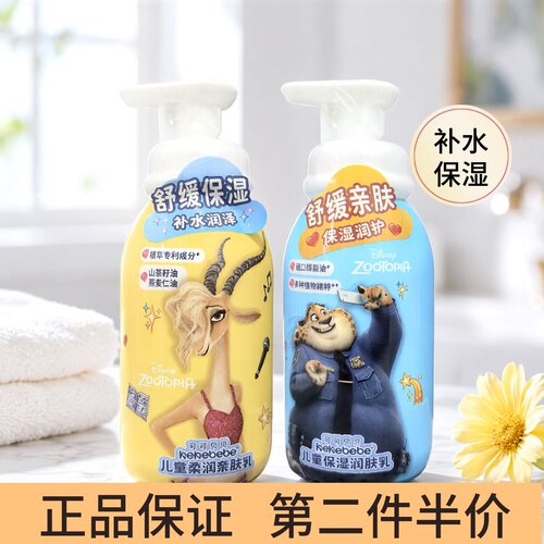 kekebebe儿童保湿润肤乳