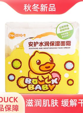 商超同款小黄鸭水润保湿面霜50g