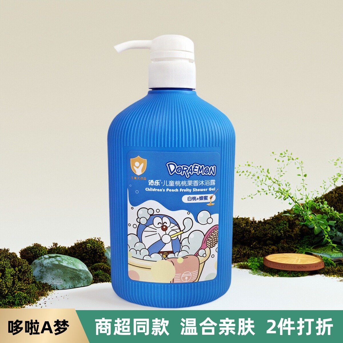 哆啦A梦添乐儿童桃桃果香沐浴露保湿滋润男女童专用留香沐浴乳液,婴童洗护,沐浴乳/沐浴露,淘宝优惠券,粉丝福利购,淘宝优惠卷
