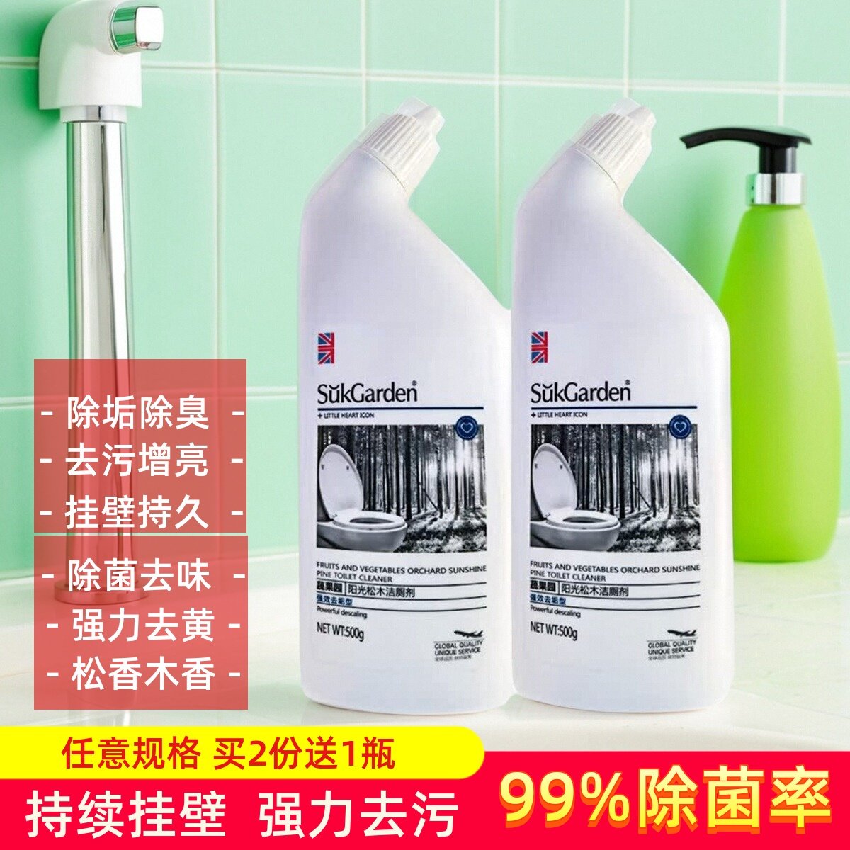 蔬果园阳光松木洁厕剂马桶清洁剂强效除臭除垢去黄神器洁厕灵宝,洗护清洁剂/卫生巾/纸/香薰,马桶清洁剂/洁厕剂,淘宝优惠券,粉丝福利购,淘宝优惠卷
