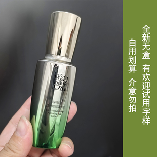 百雀羚肌初赋活抚痕眼部精华液抗皱保湿滋润紧致提拉淡化细纹