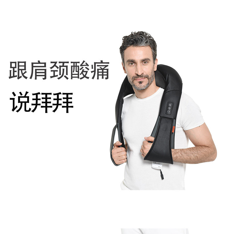 德国肩颈按摩披肩仪背部腰部腿部电动家用多功能热敷脖子
