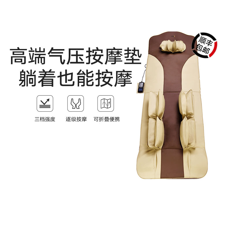 德国气囊揉捏气垫电动按摩床垫多功能家用折叠全身按摩仪