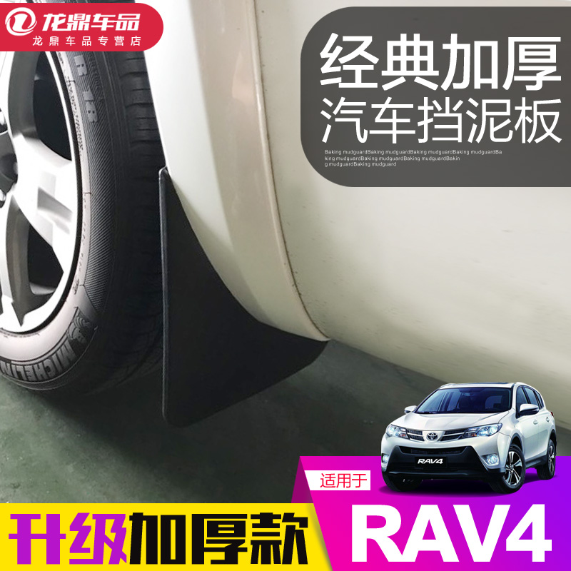 2016¿îÐÂRAV4Èٷźóµ²Äà°åƤ·áÌï09-12¿îÀÏ¿îRAV4רÓøÄ×°Åä¼þ
