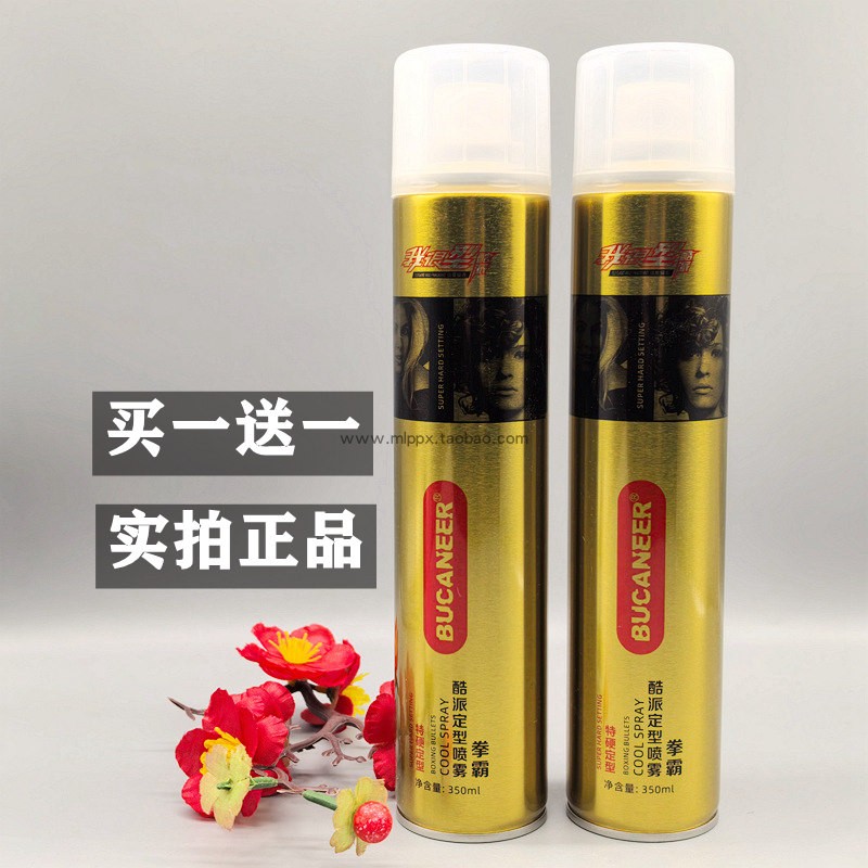 拳霸瓶装特硬保湿留香定型喷雾