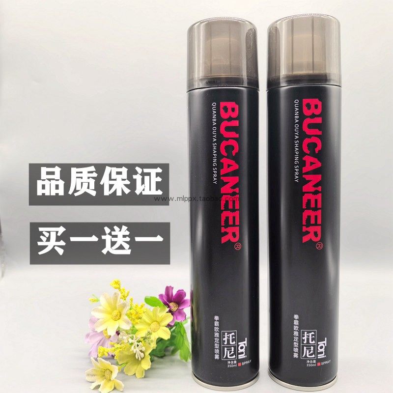 2瓶BUCANEER拳霸Toni香氛定型喷雾干胶托尼特硬蓬松造型发胶,美发护发/假发,发胶/发泥/发蜡,淘宝优惠券,粉丝福利购,淘宝优惠卷