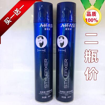 二瓶价AIFASI经典强力塑型喷雾男士造型师百变发胶特硬速干胶