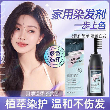 自然黑一洗黑染发剂维特丝染发膏一支黑彩色染发栗棕酒红一梳彩