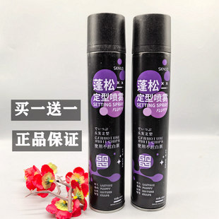 二瓶装 蓬松立体空气感发胶菲尔匠造型师持久自然塑型干胶定型喷雾