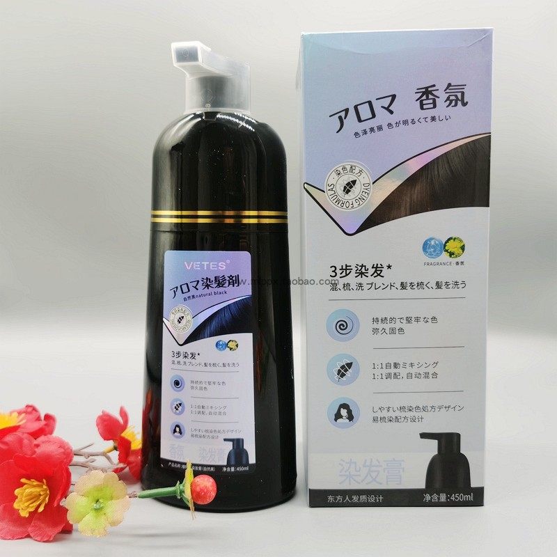 自然黑一洗黑染发剂维特丝染发膏一支黑彩色染发栗棕酒红