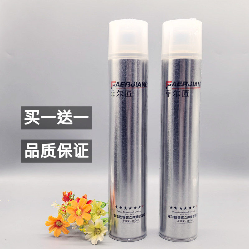 菲尔匠银亮立体塑型发胶定型喷雾花果香氛啫喱水头发持久蓬松干胶
