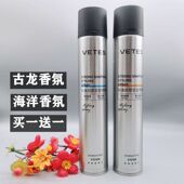 二瓶价VETES轻逸劲塑定型喷雾男士 干胶海洋古龙香氛发胶造型速干