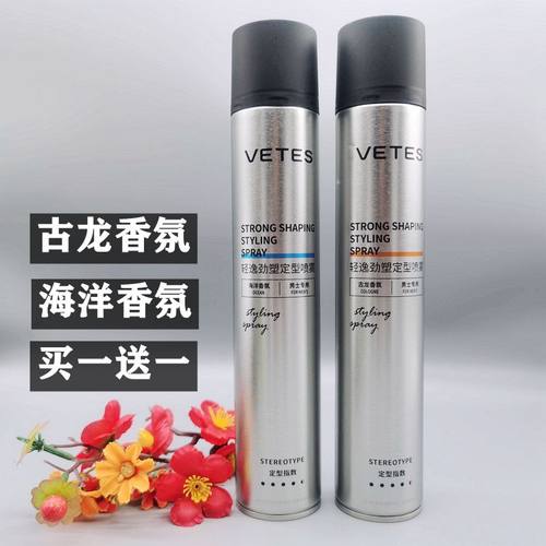 二瓶速干定型喷雾维特丝发胶