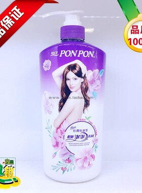 台湾正品耐斯澎澎香浴乳倍润保湿型紫色1500g沐浴露液深层清洁
