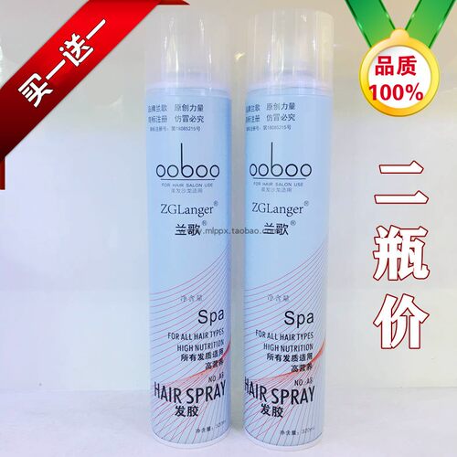 陶醉香型喷雾持久定型