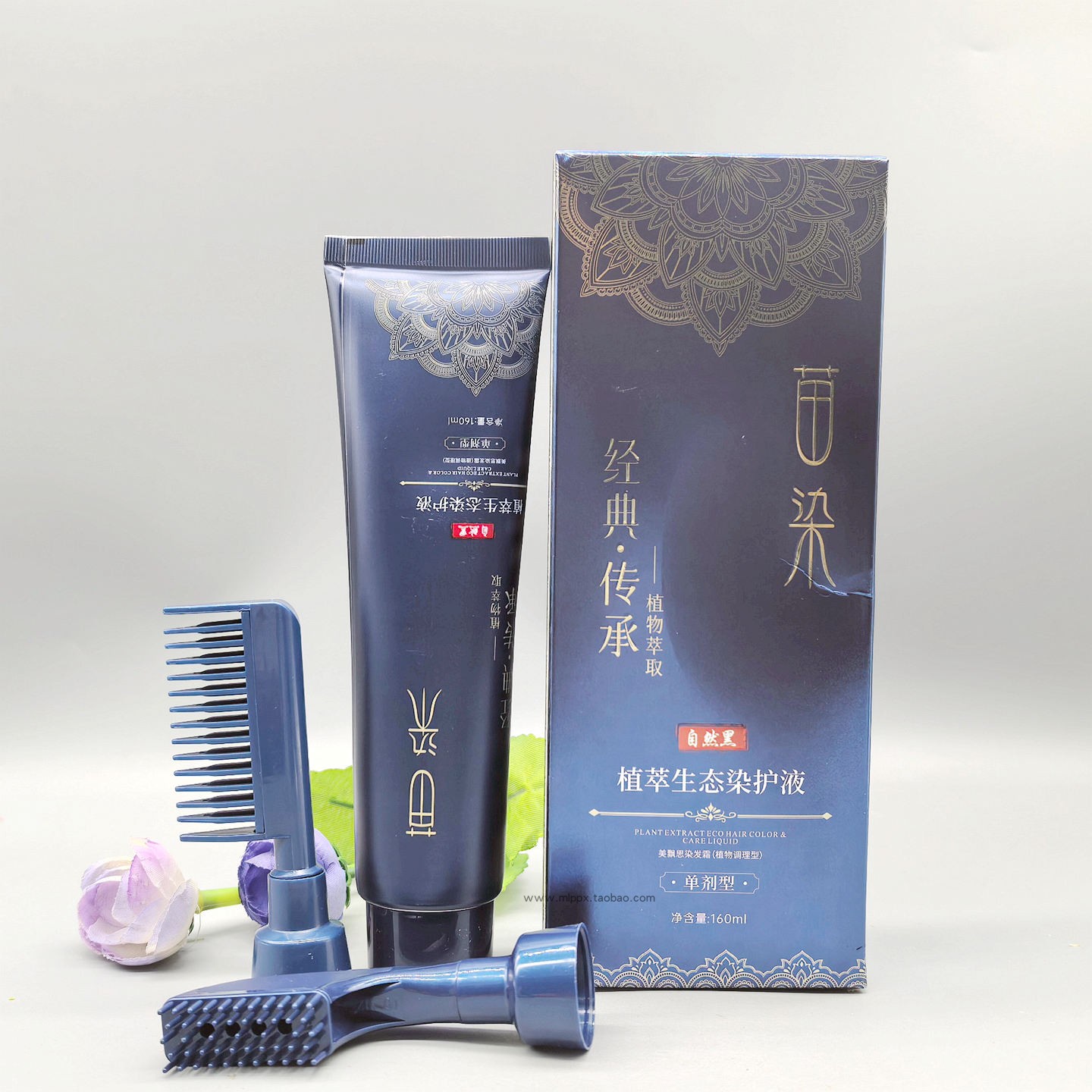 苗染植萃自然黑彩染宝染发剂
