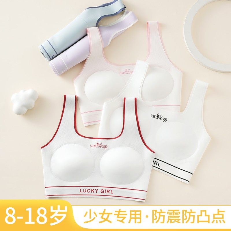 知音草少女内衣二阶段发育期8-18岁定型内衣初高中舒适透气文胸,女士内衣/男士内衣/家居服,少女文胸,淘宝优惠券,粉丝福利购,淘宝优惠卷