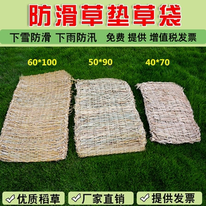 防汛草袋装土护坡草垫下雪防滑