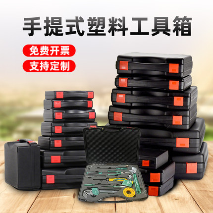 多功能五金工具收纳箱手提塑料箱工具盒手电钻工具箱万用表设备箱
