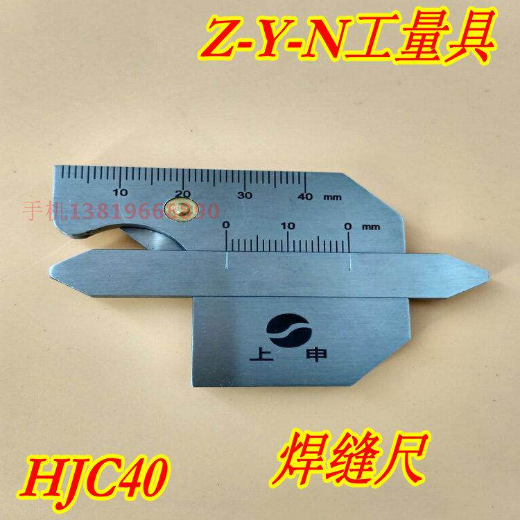 焊接检验尺焊缝尺焊缝规HJC40角度规量规焊接量尺焊缝检测尺hjc60|ruв категории оборудование/инструменты, ручной инструмент, измерительный инструмент, другие инструменты измерения - от Buy2taobao.com для оказания профессиональной услуги покупки агента Taobao