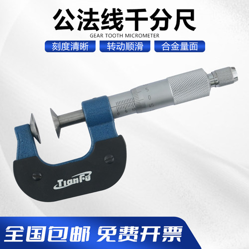 上海赛一公法线千分尺0-25MM 大盘头刻线外径千分尺 大圆盘 卡尺