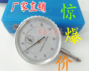 精工防震百分表广陆带耳朵0 指示表 泸工哈量百分表 10mm0.01 包邮