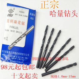 4.2mm 3.2 哈量钻头打孔钢铁直柄麻花钻1 10mm专用手电钻转头2