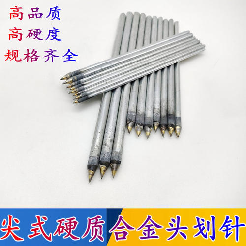 尖式硬质合金头划针划瓷砖切割钢针切割刀瓷砖划刀记号针钳工画线