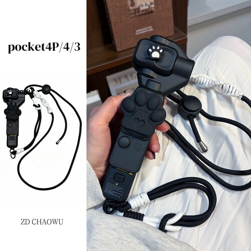 适用大疆pocket4pro保护壳斜跨绳