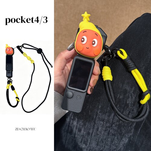 适用大疆pocket4保护壳斜跨挂绳