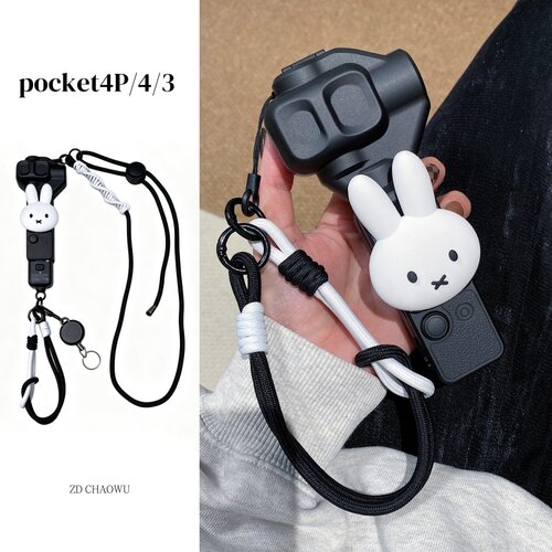 适用大疆pocket4pro手机壳斜跨绳