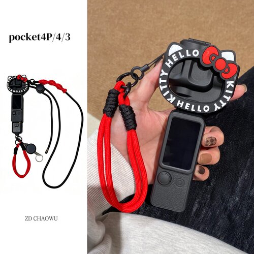 适用大疆pocket4pro保护壳斜跨绳
