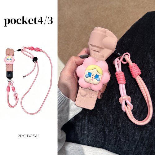 适用大疆pocket4保护壳3斜跨挂绳