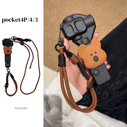 适用大疆pocket4pro保护壳斜跨绳