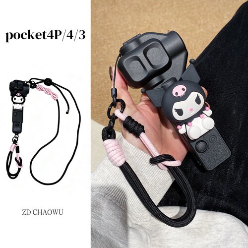 适用大疆pocket4pro保护壳斜跨绳