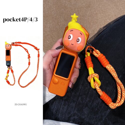 适用大疆pocket4保护壳斜跨挂绳