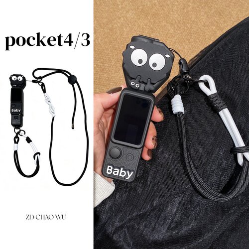适用大疆pocket4保护壳斜跨挂绳