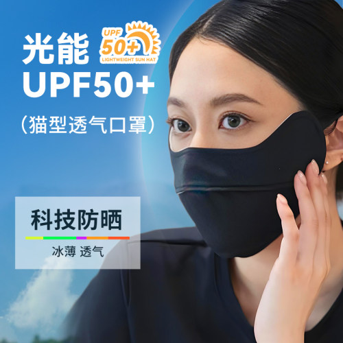 后益HOII防晒面罩夏季女防紫外线冰丝透气口罩高颜值2025新款