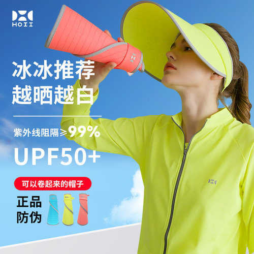 后益hoii防晒帽子夏季遮阳大帽檐