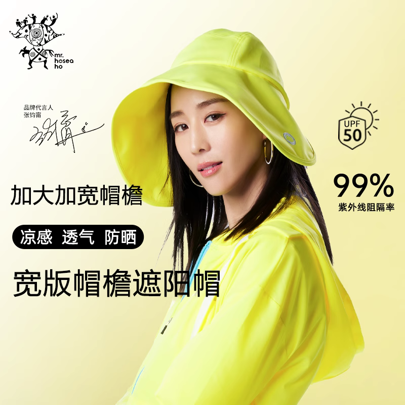 hoii防晒帽子女遮阳帽宽版太阳帽upf50+防紫外线